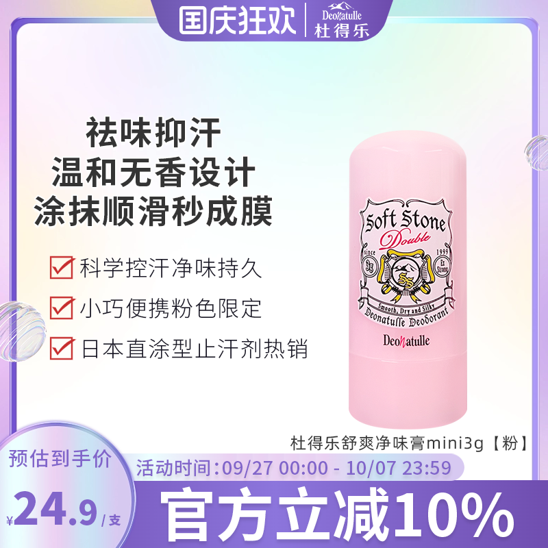 小巧便携 持久净味