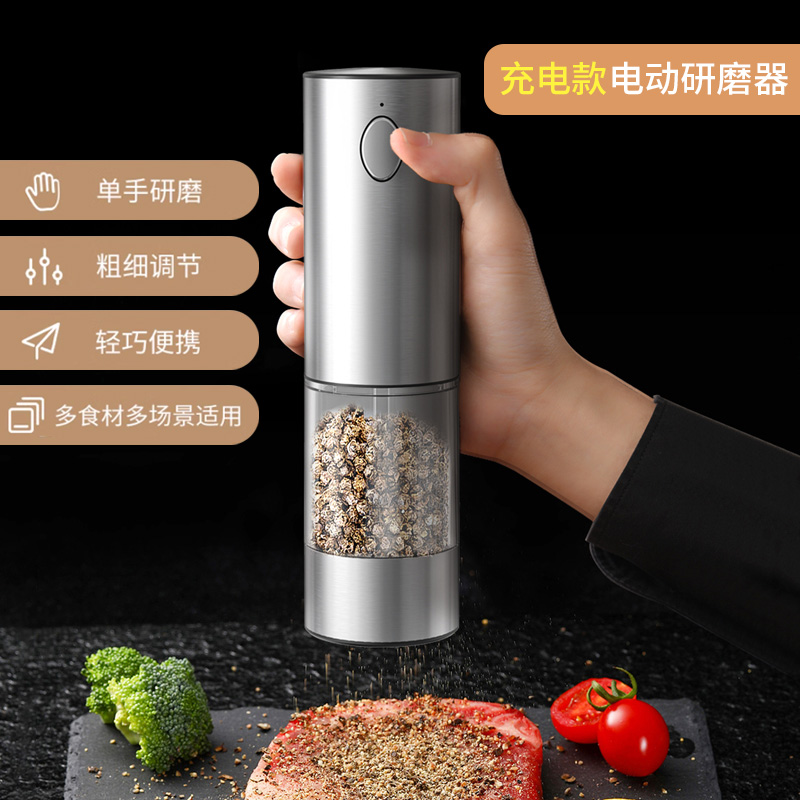 充电款不锈钢电动全自动研磨器