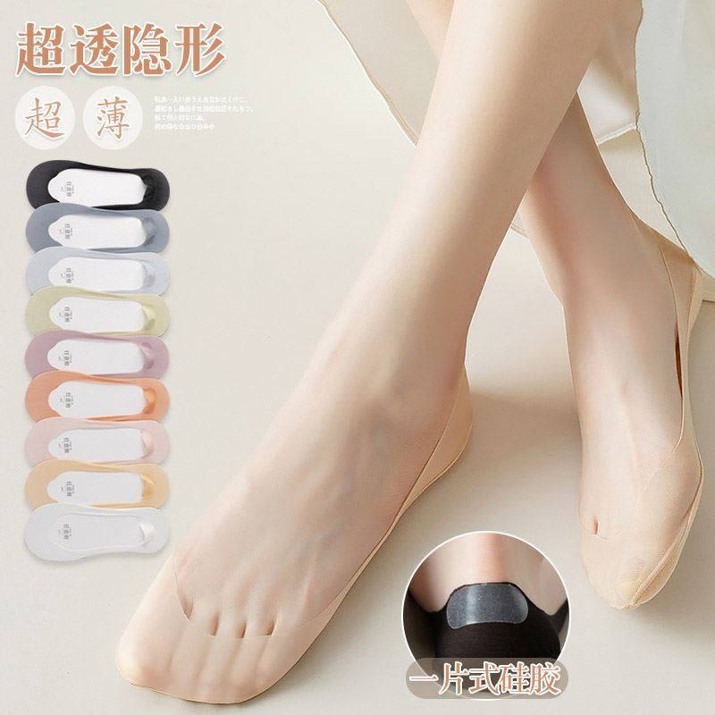 春夏超薄防滑不掉跟船袜女潮流夏季纯棉底高跟鞋浅口隐形冰丝网红,女士内衣/男士内衣/家居服,船袜,淘宝优惠券,粉丝福利购,淘宝优惠卷