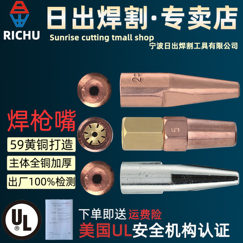 日出焊枪梅花煤气丙烷乙炔