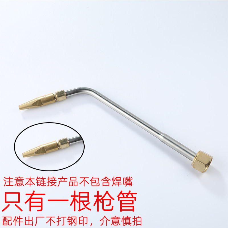 日出割枪枪管喷射器配件