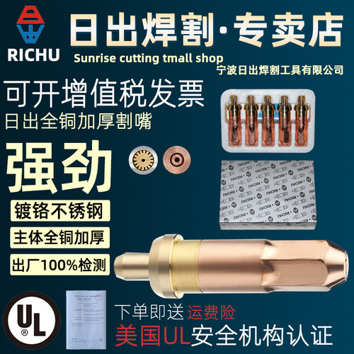 日出全铜加厚耐用火力猛