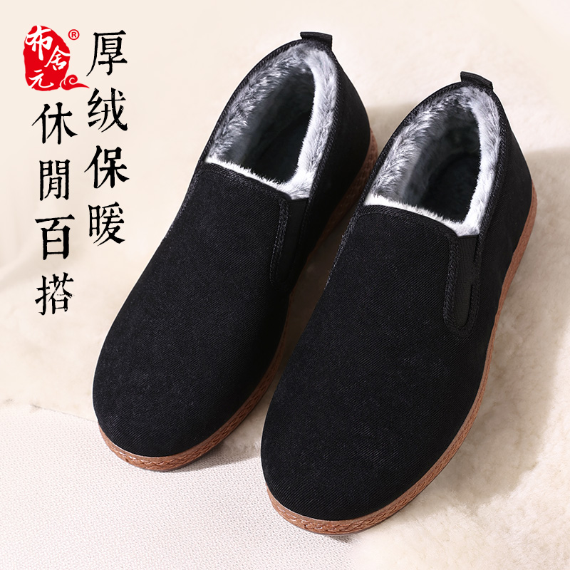 冬季新款老北京布鞋休闲保暖低帮加绒一脚蹬棉鞋中老年爸爸