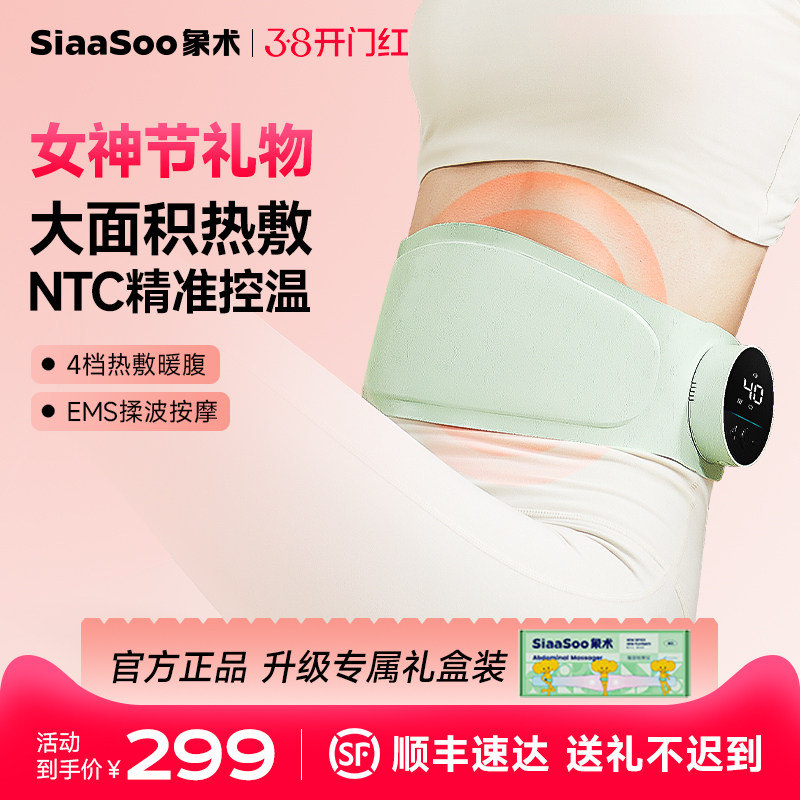 象术W3暖宫腰带姨妈暖肚子神器腹部腰部按摩器宫寒经痛送女生礼物