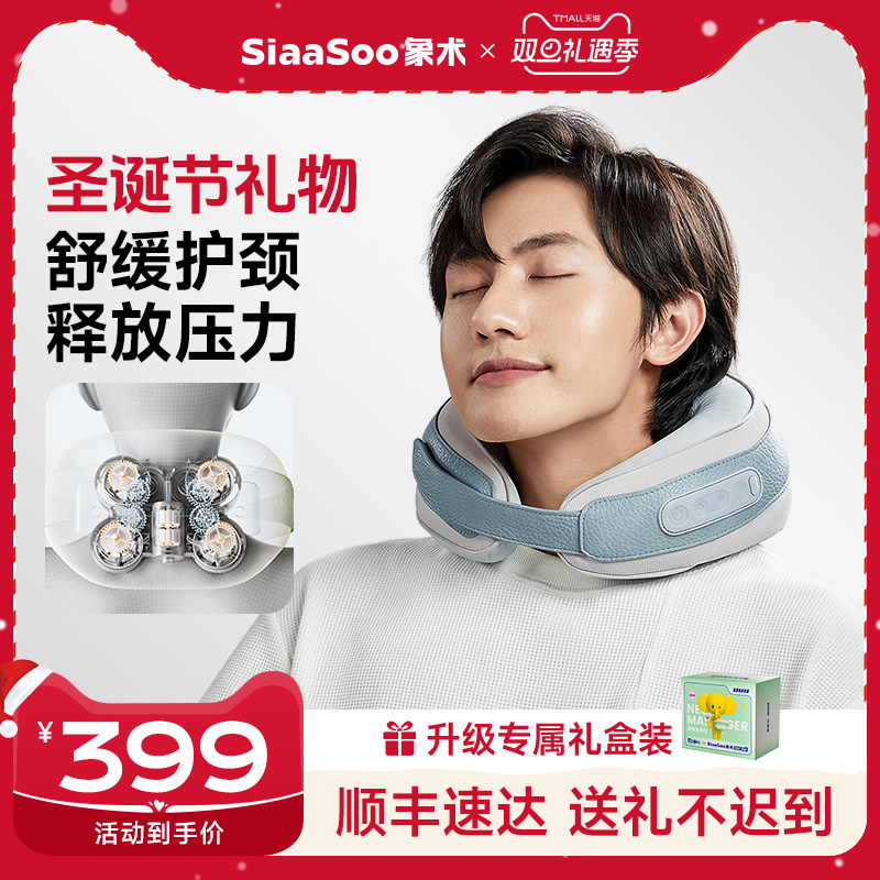 【送礼推荐】【揉捏斜方肌】