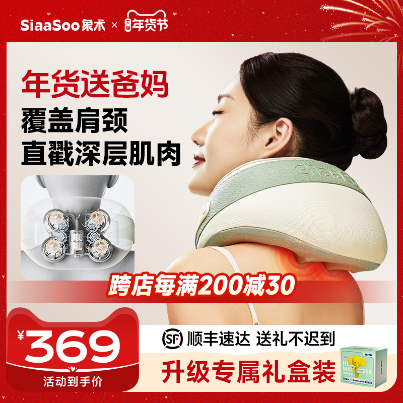 象术N2肩颈按摩仪颈椎按摩器腰部背部颈部斜方肌枕热敷生日礼物