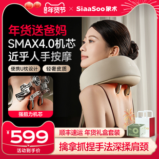 象术N5pro肩颈按摩仪颈部脖子肩膀斜方肌颈椎按摩器生日新年礼物