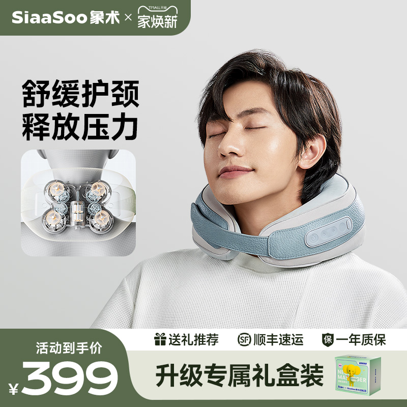 【送礼推荐】【揉捏斜方肌】