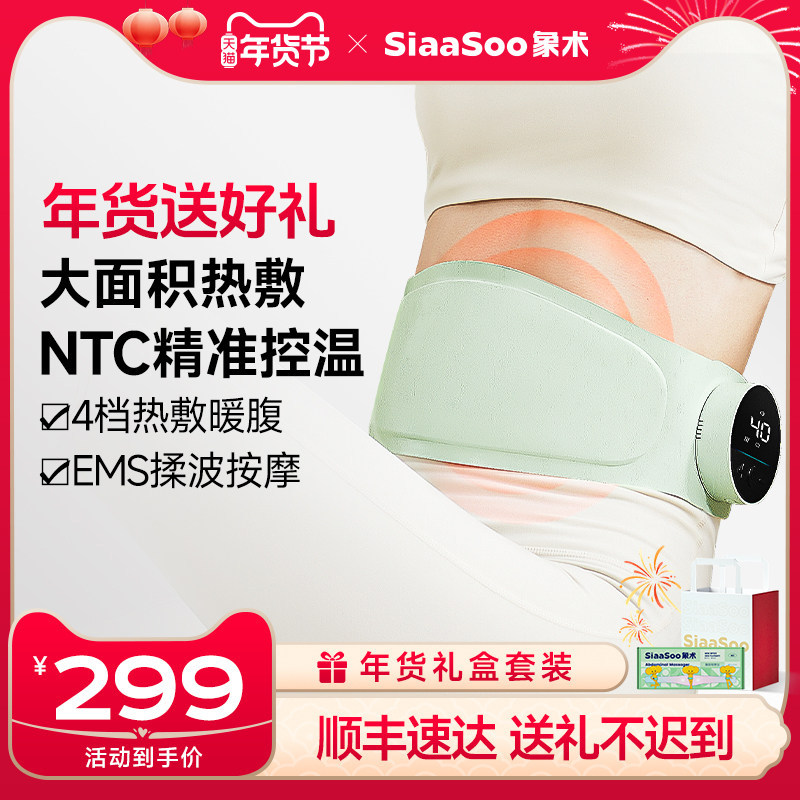 象术W3暖宫腰带姨妈暖肚子神器腹部腰部按摩器宫寒经痛送女生礼物
