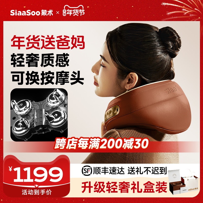 象术N2-PRO颈椎按摩器颈部腰部背部肩颈按摩仪斜方肌枕生日礼物