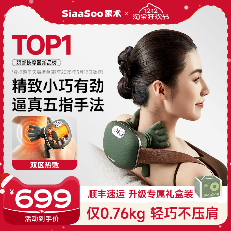 象术N7大师手肩颈按摩仪颈椎按摩器斜方肌颈部按摩生日圣诞礼物