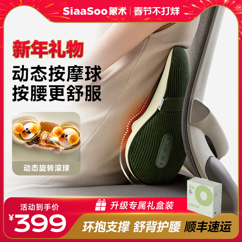 象术W4腰部按摩器肩颈按摩仪颈椎按摩器车载背部按摩生日新年礼物