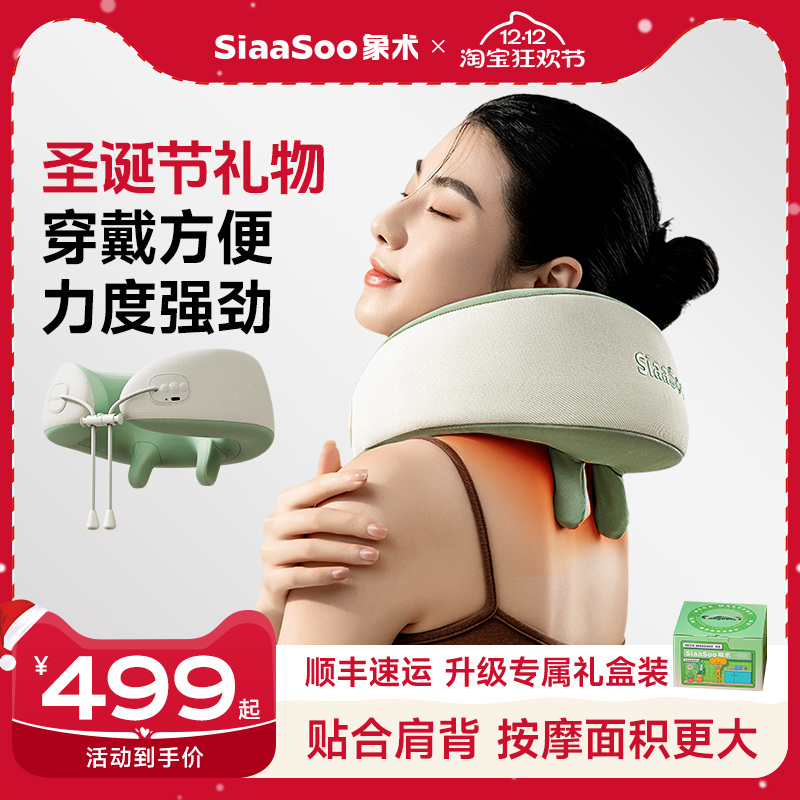象术N5肩颈按摩仪颈部脖子肩膀斜方肌颈椎按摩器生日圣诞礼物