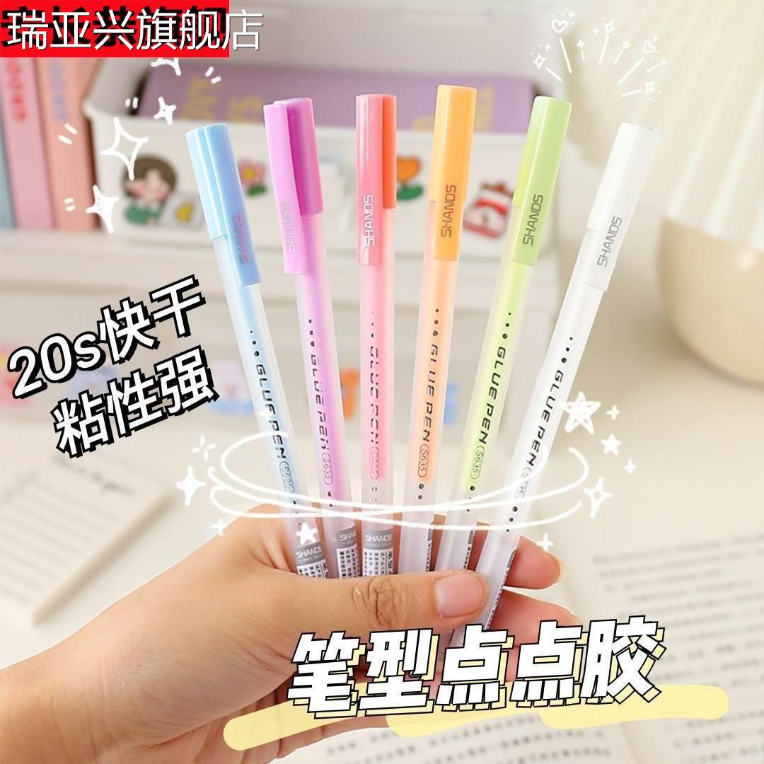 笔型点点胶少女心速干大容量笔形点点胶手帐专用可换替芯点胶笔点点笔