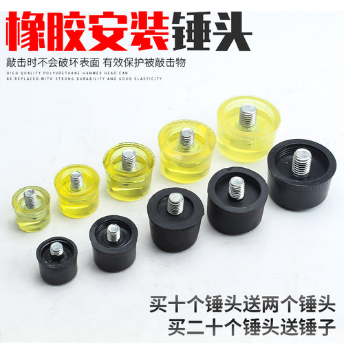 买10个发货12个买20个送同型号锤一个