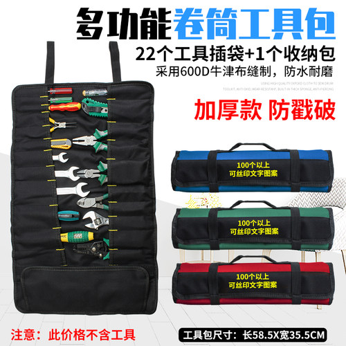 加厚卷筒包 防水耐磨 经久耐用
