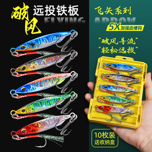 飞矢破风铁板路亚饵远投钓翘嘴鲈鱼专用路亚假饵飘落铁板vib亮片