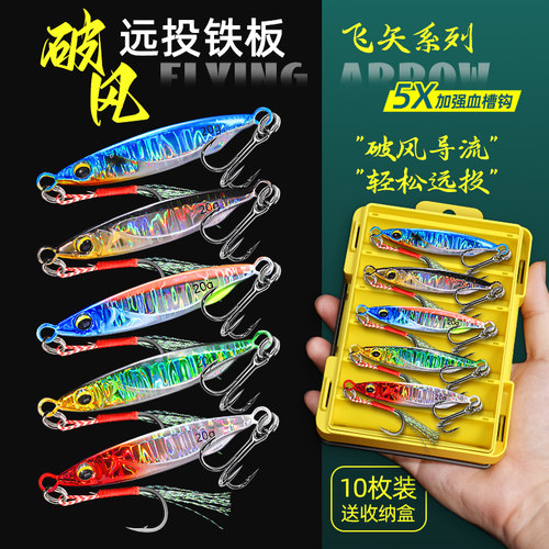 破风远投铁板玄鸿飞矢系列新品