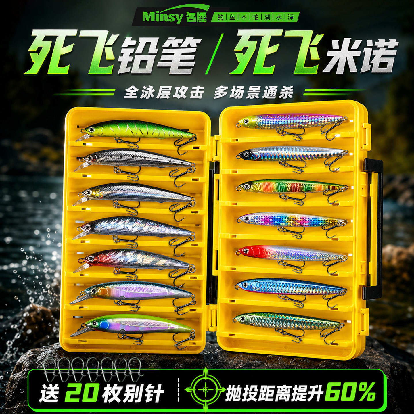名犀死飞沉水铅笔米诺路亚饵套装图片