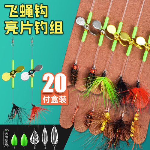 飞蝇钩钓组瓜子亮片微物套装线组