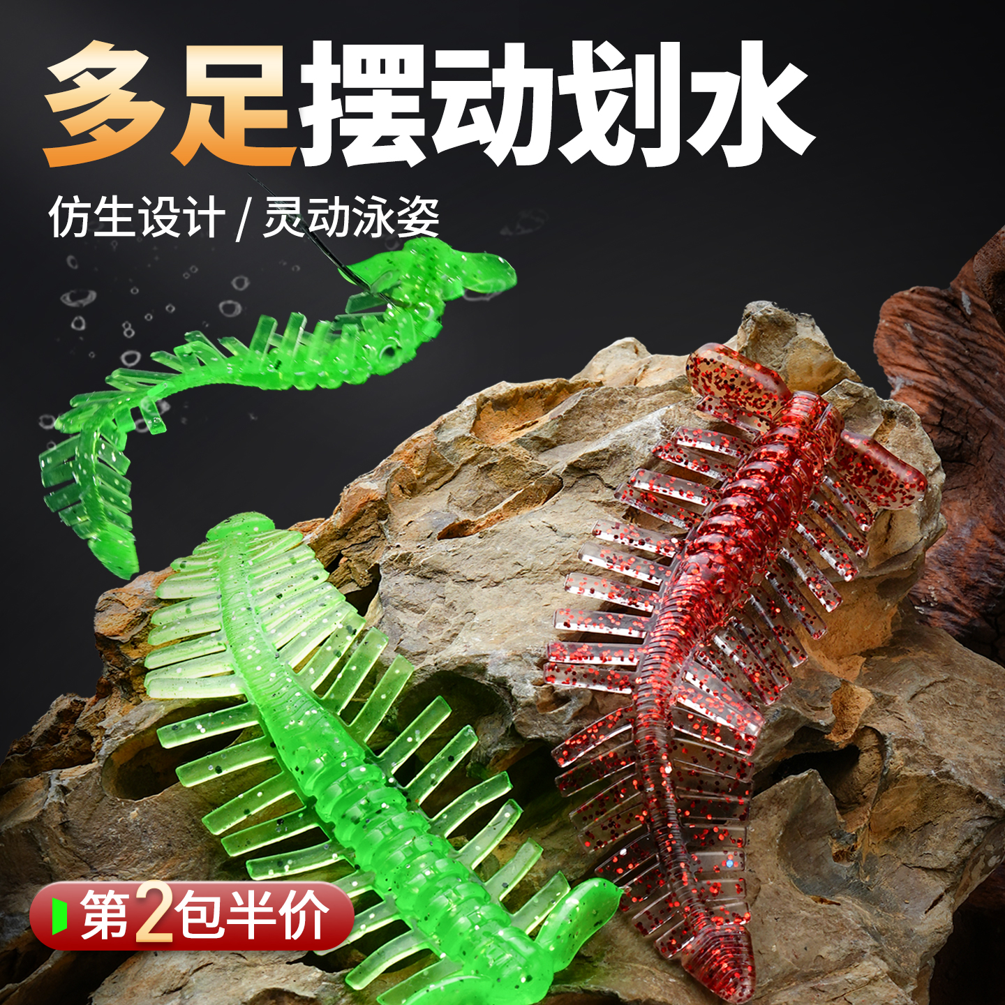 多足虫路亚假饵黑坑软饵钓鲈鱼鳜鱼翘嘴软虫缓沉飘落3.2寸专用饵