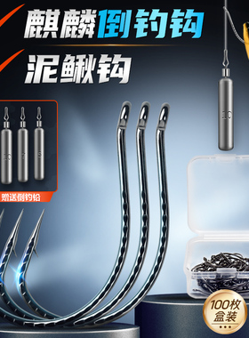 路亚倒钓钩8003泥鳅钩加强鱼钩虾钩鳜鱼鲈鱼翘嘴软饵软虫钩倒钓铅