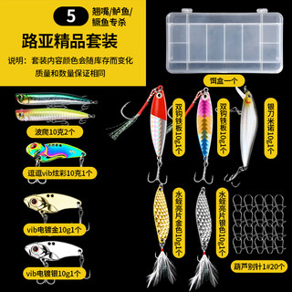 路亚假饵新手套装通杀全套硬饵装备大全拟饵雷蛙马口微物瓜子软饵