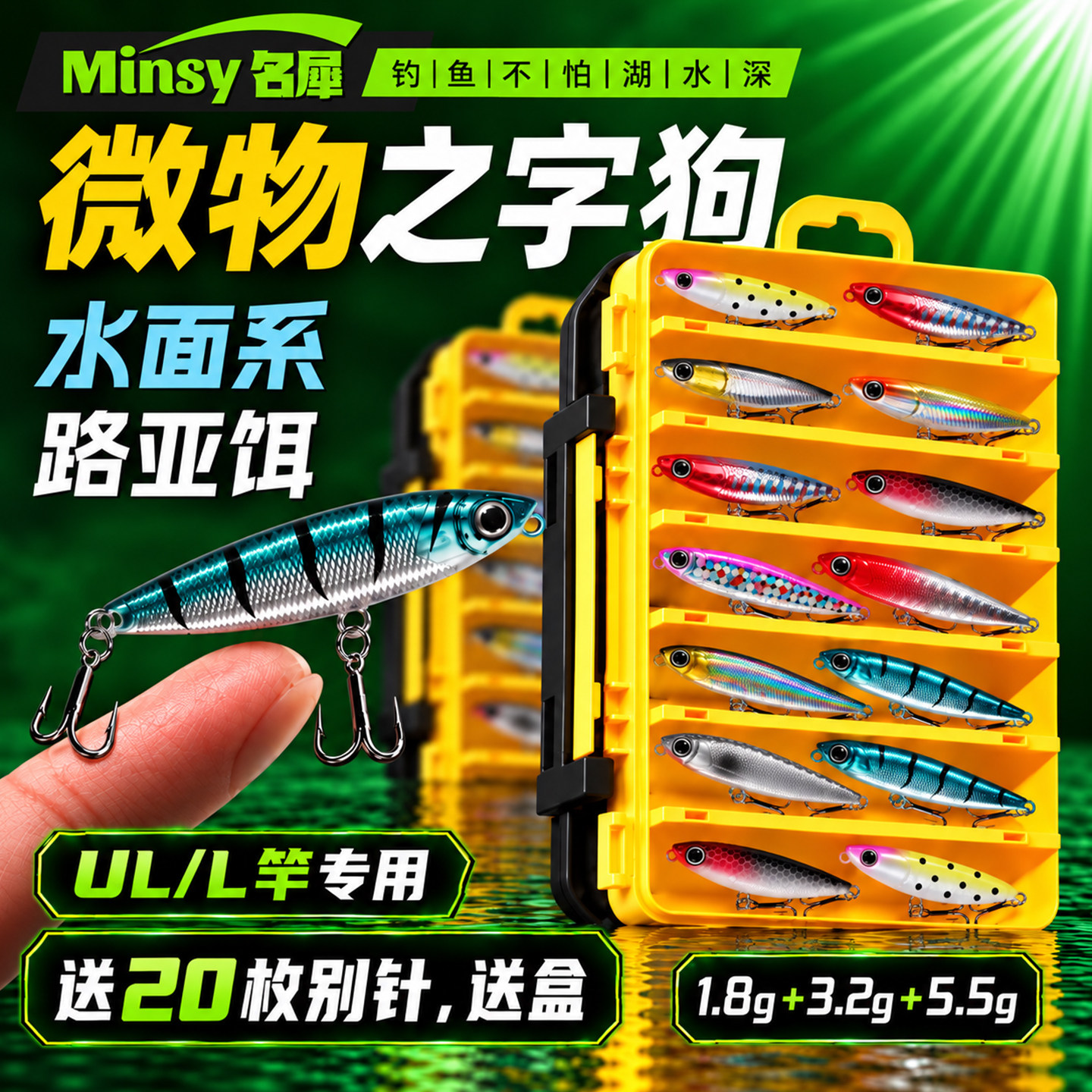 名犀之字狗水面系远投微物路亚假饵浮水铅笔之子狗翘嘴鱼套装假饵