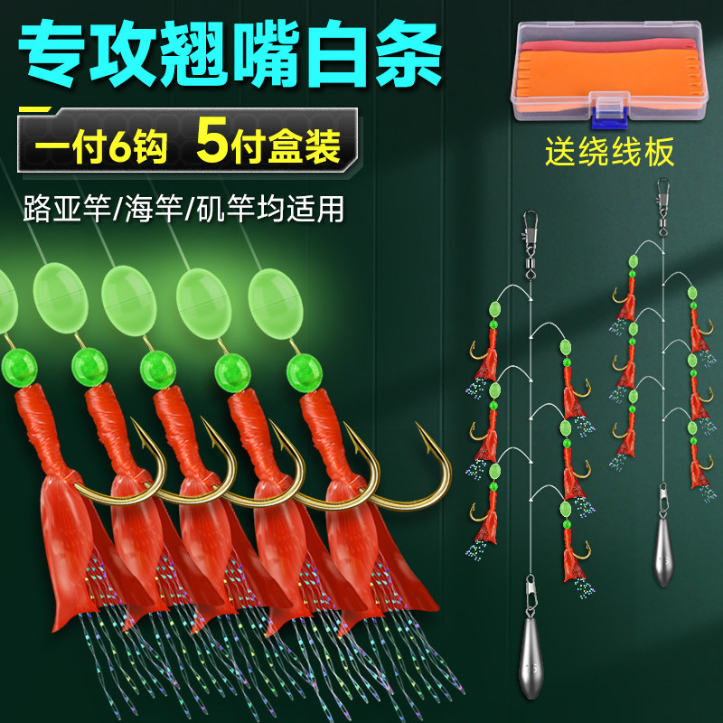 虾皮串钩白条翘嘴专用路亚钓组图片