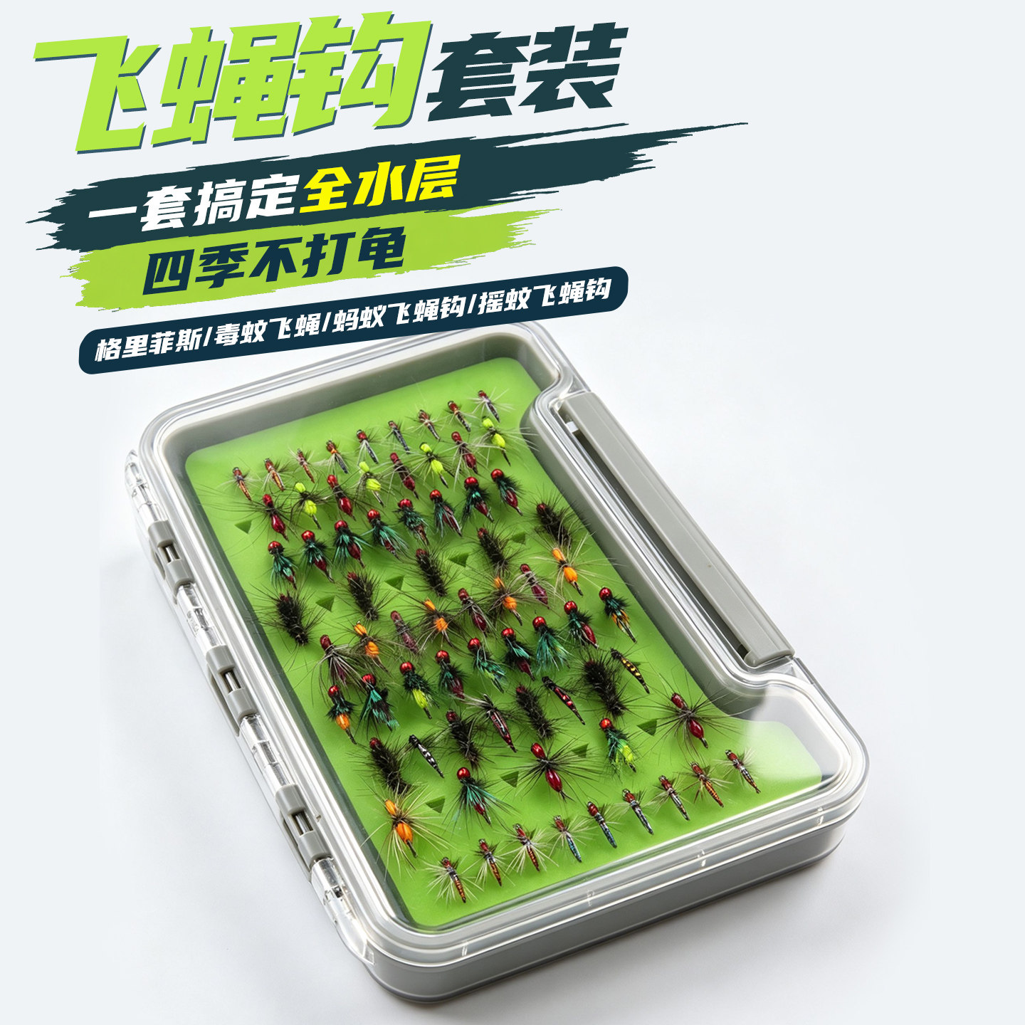 微物飞蝇钩套装腹节摇蚊蓑羽蚂蚁图片