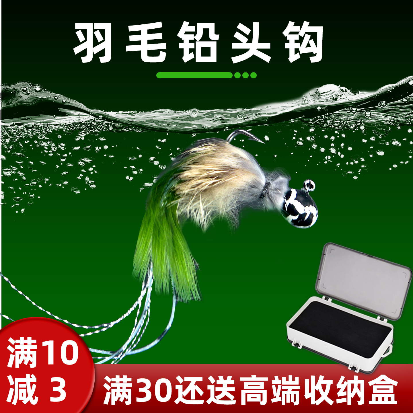 名犀路亚羽毛根钓钩防挂底