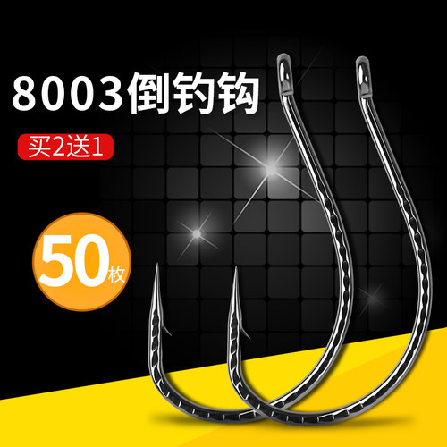 泥鳅钩路亚8003倒钓钩溪流钩单钩