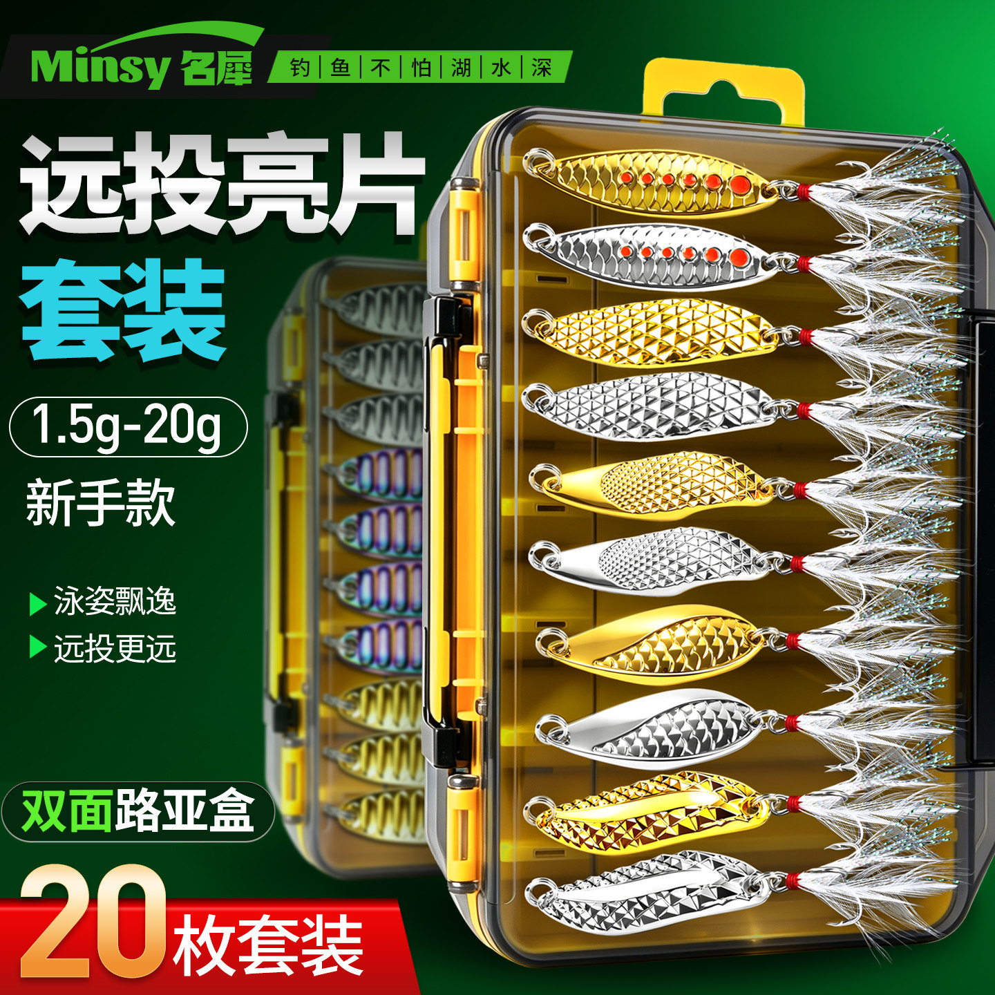升级5倍加强血槽钩路亚假饵亮片										