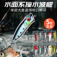 波爬路亚饵水面系微物小波爬新款浮水波趴套装翘嘴黑鲈鱼远投假饵