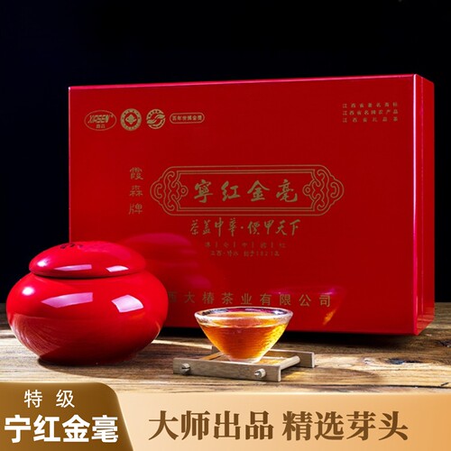 明前春茶修水宁红茶特级礼盒装