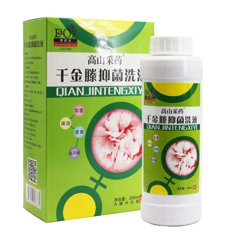 高山采药千金滕抑菌洗液女士女性专用私处洗液