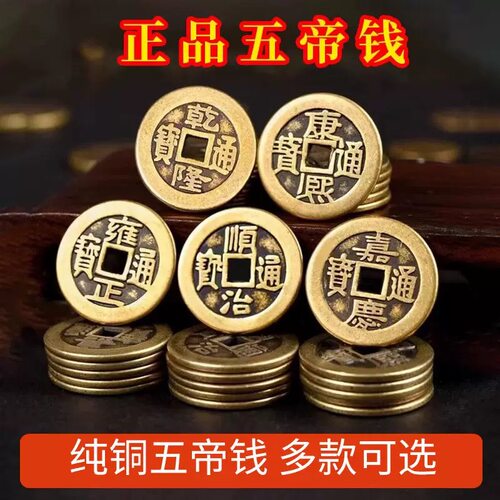【五个装】纯黄铜五帝钱门对门镇宅挂件葫芦压门槛铜钱加厚古币