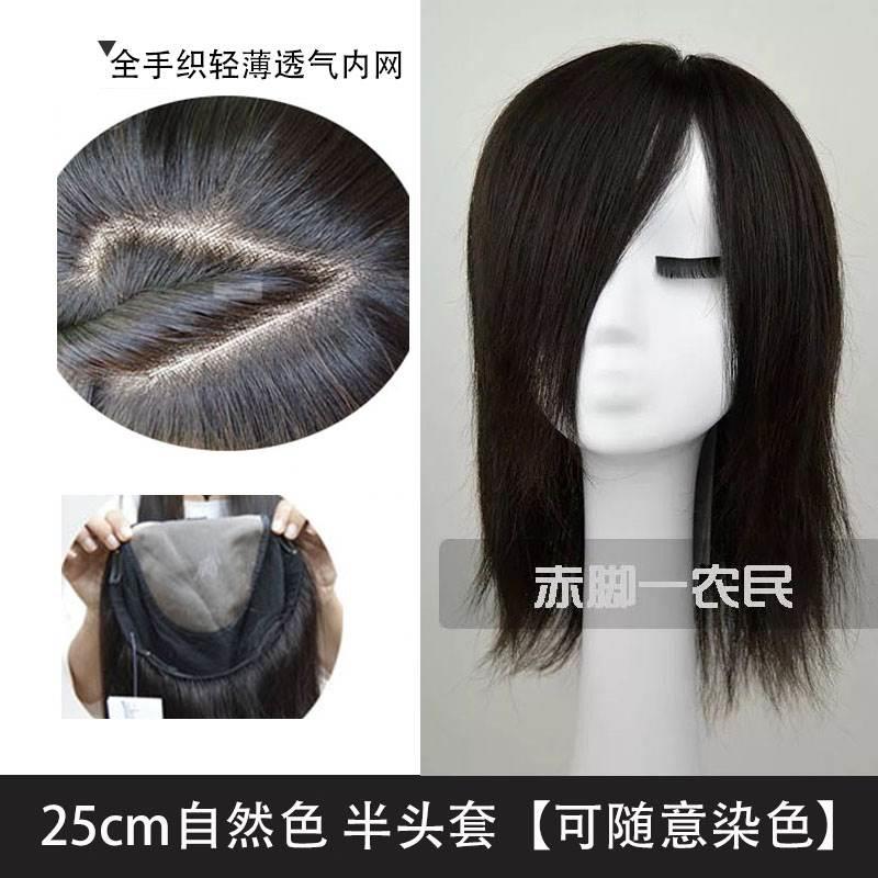 l半头套短面发变长发假大发片积补片女时尚隐形发修脸型盖白发M