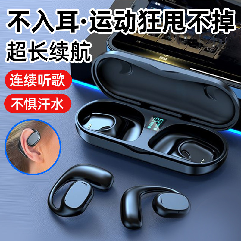 漫步者开放式蓝牙耳机无线挂耳式运动降噪超长续航跑步专