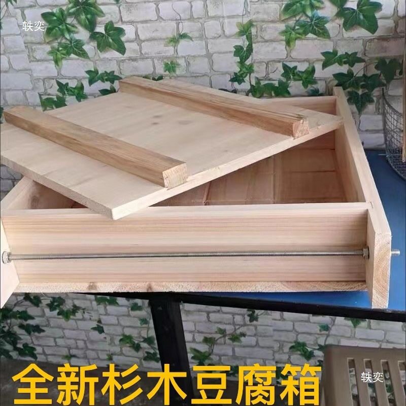 木制豆腐模具实水豆腐大五香豆腐盒网腐箱猪头肉压箱米豆腐框