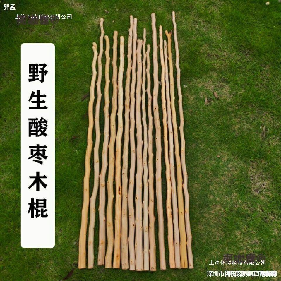 登山杖枣花椒太保太保野生酸枣酸枣木棍木鞭麦木棍木棍麦武术棍