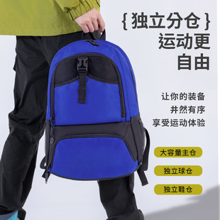 新款运动篮球包训练背包双肩包独立球仓鞋位足球包装备包