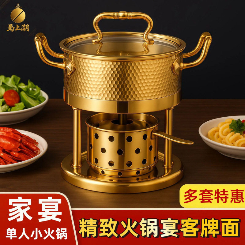 商用高端酒精炉小火锅一人一锅锅酒店家用酒精炉单人小火锅