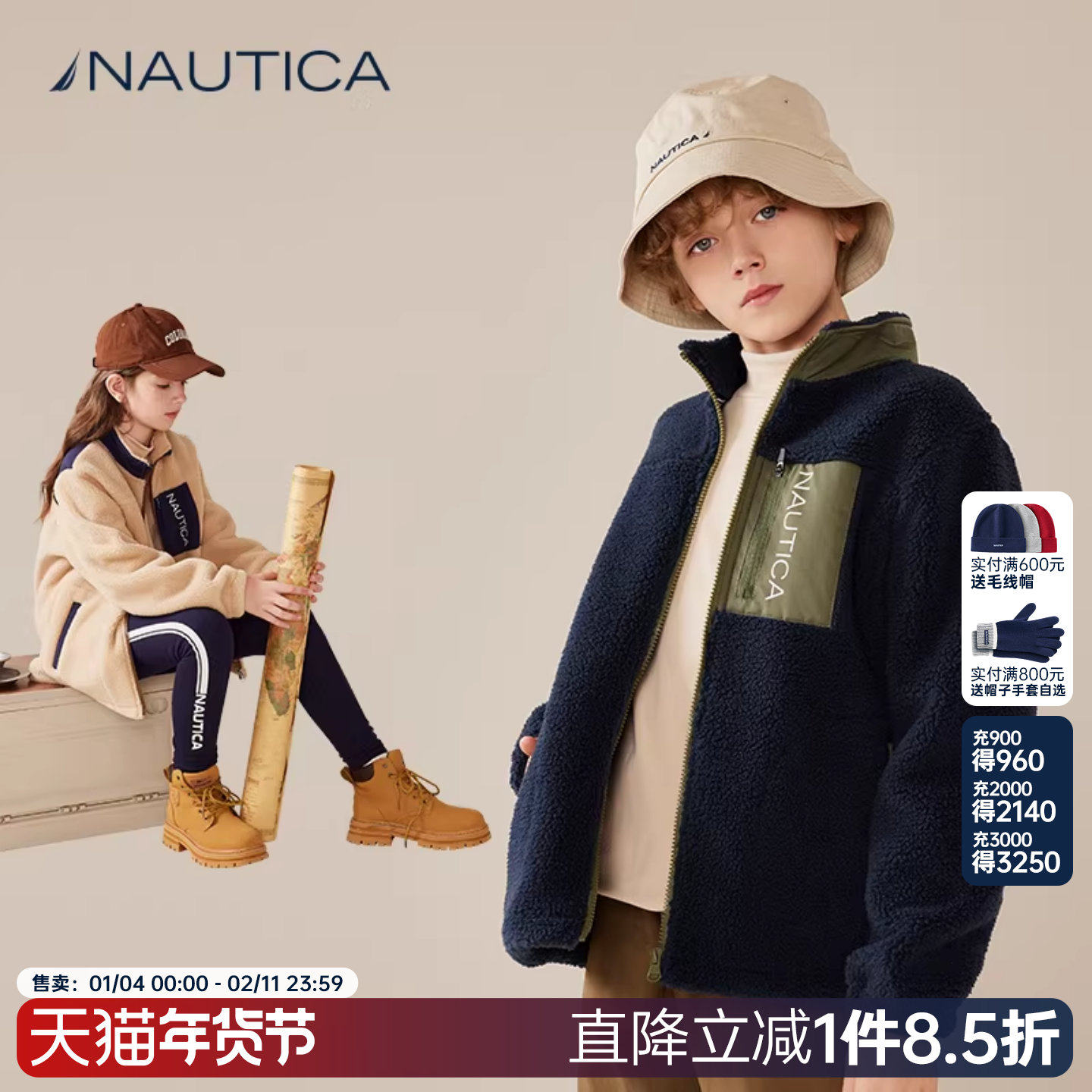 NAUTICA/诺帝卡童装男童女童羊羔绒外套秋冬季儿童户外经典抓绒衣,童装/婴儿装/亲子装,儿童抓绒衣,淘宝优惠券,粉丝福利购,淘宝优惠卷