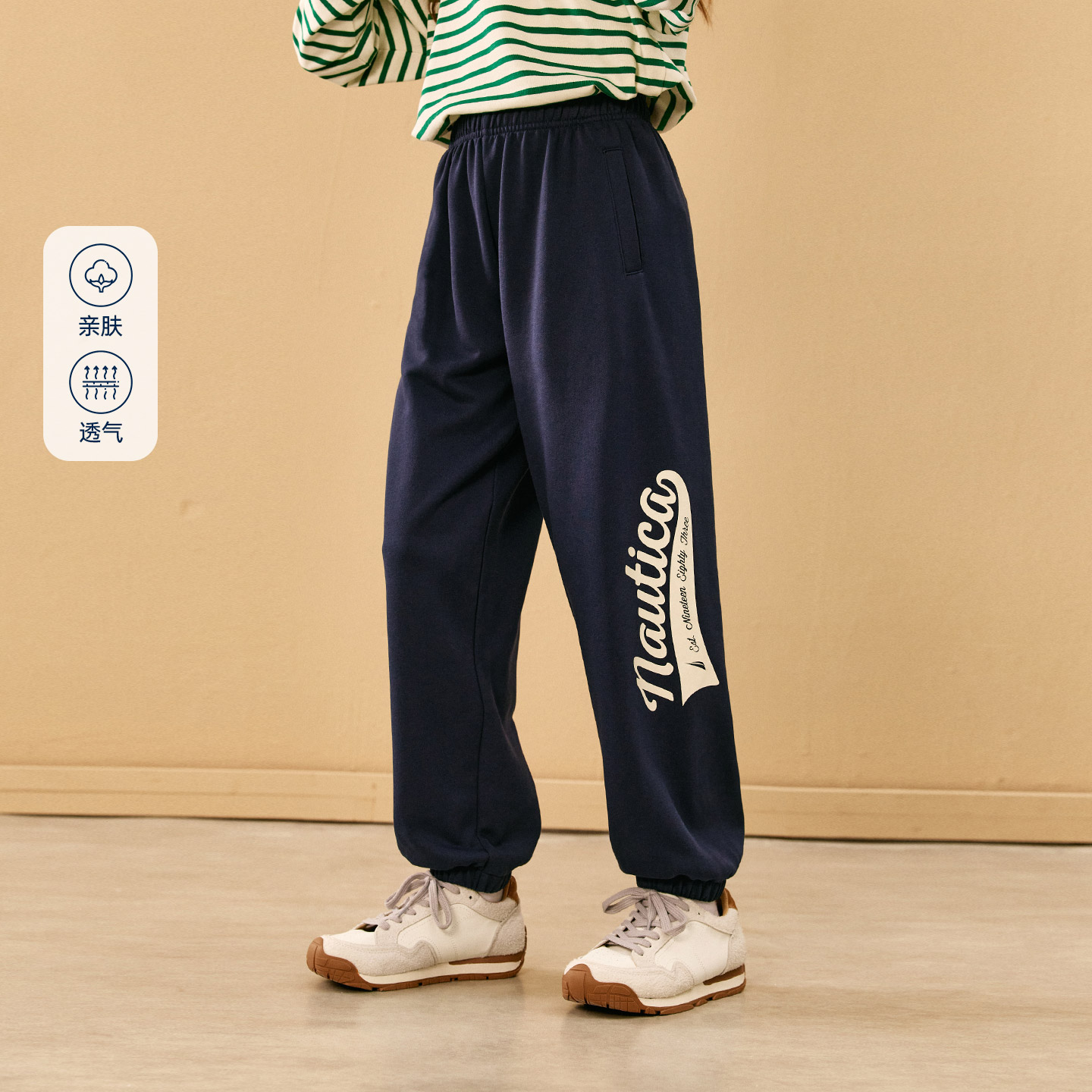NAUTICA/诺帝卡童装男女童针织长裤秋冬新款软毛圈卫裤束脚裤休闲