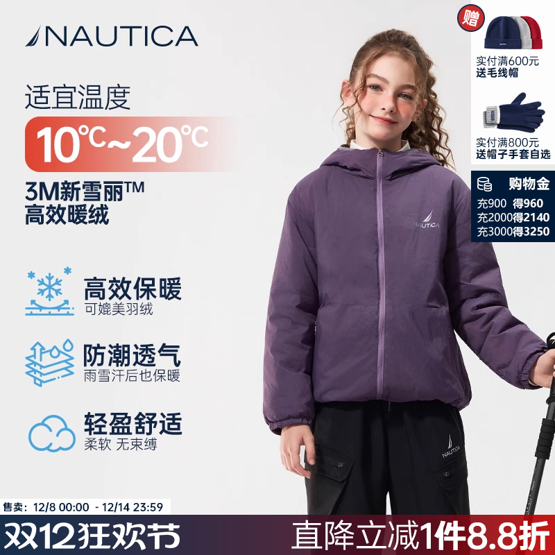【3M新雪丽】NAUTICA童装 男女童轻量棉服外套儿童秋冬大童石墨烯