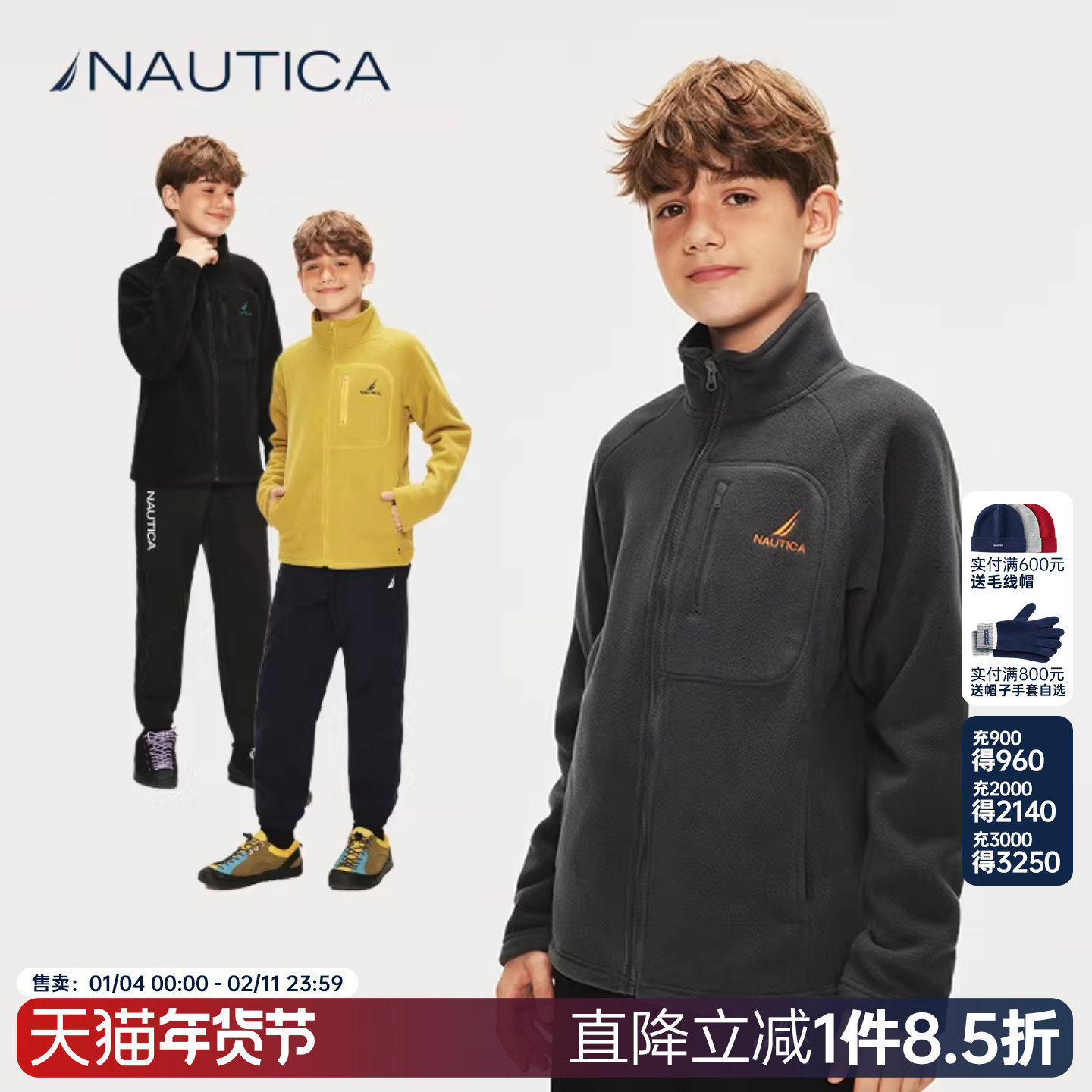 【自发热】NAUTICA童装男童女童抓绒外套儿童春秋季摇粒绒外套,童装/婴儿装/亲子装,儿童抓绒衣,淘宝优惠券,粉丝福利购,淘宝优惠卷