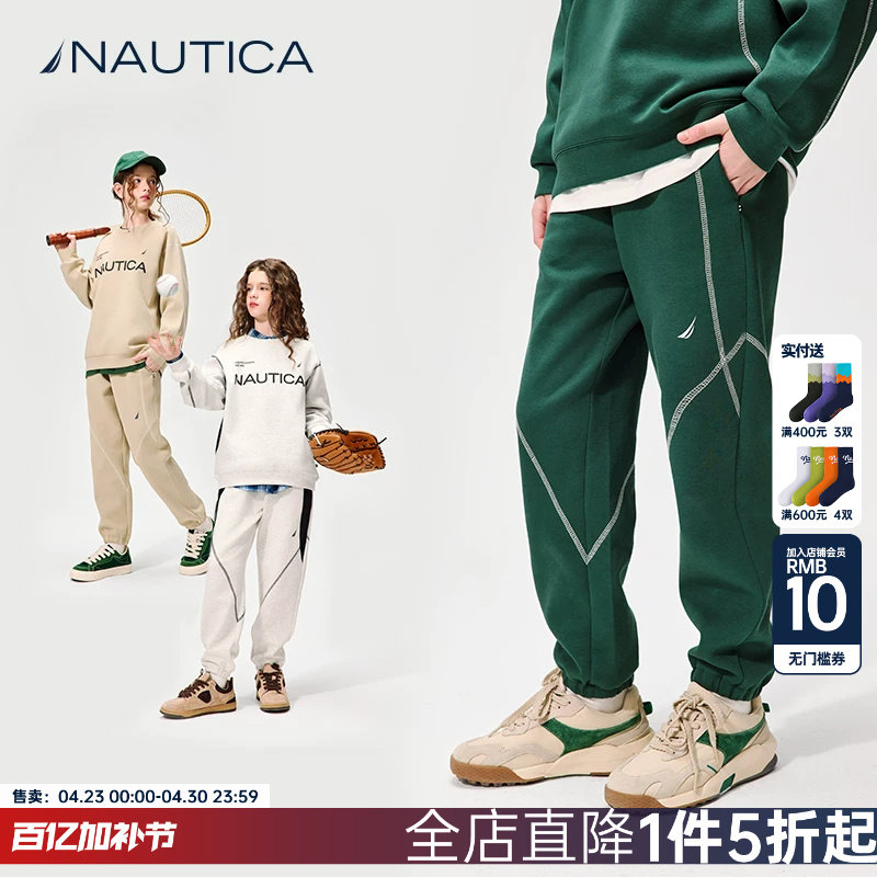 NAUTICA/诺帝卡童装男童女童运动长裤春秋季儿童跑步休闲卫裤套装