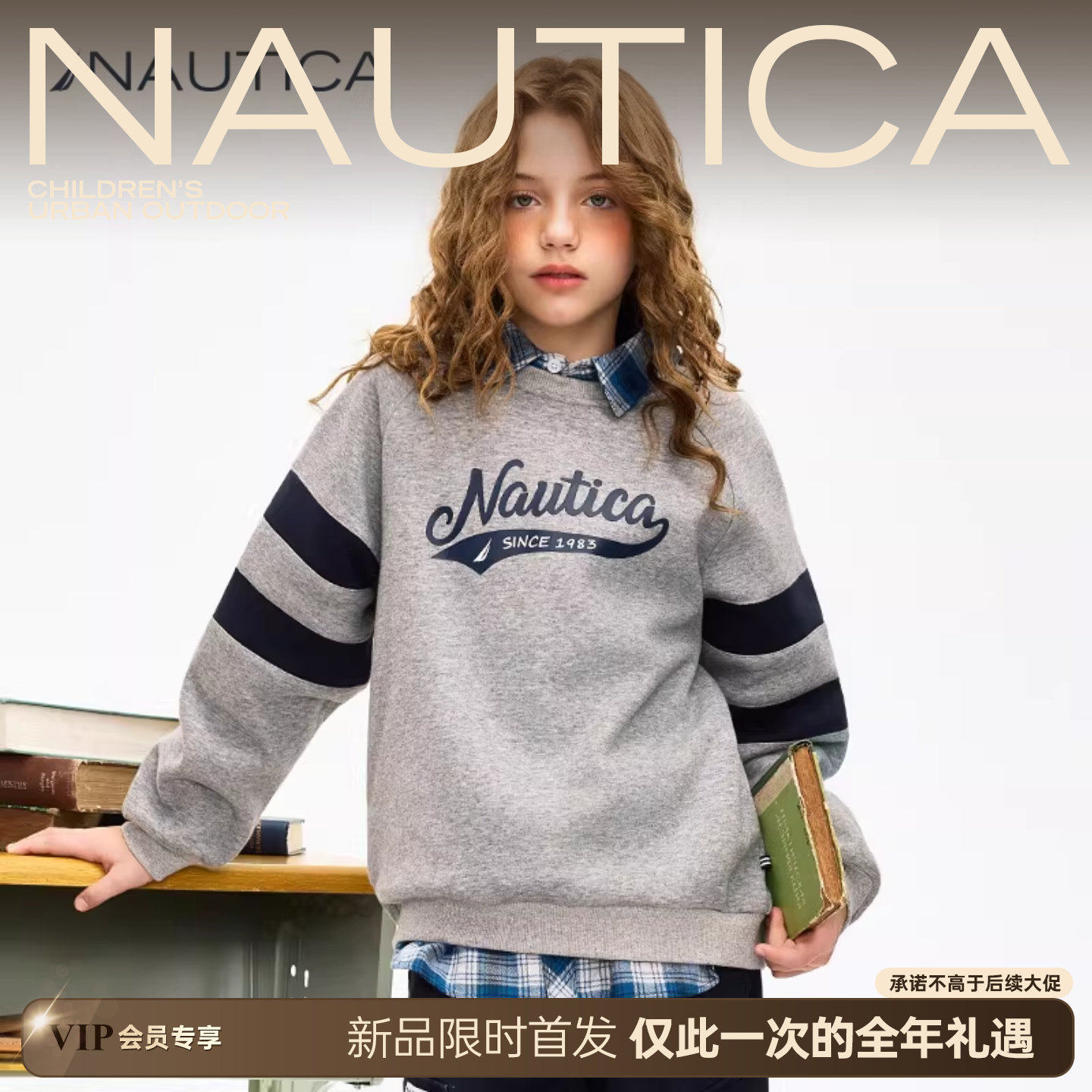NAUTICA童装男女童圆领卫衣秋冬季儿童上衣内里摇粒绒加厚宽松,童装/婴儿装/亲子装,儿童抓绒衣,淘宝优惠券,粉丝福利购,淘宝优惠卷