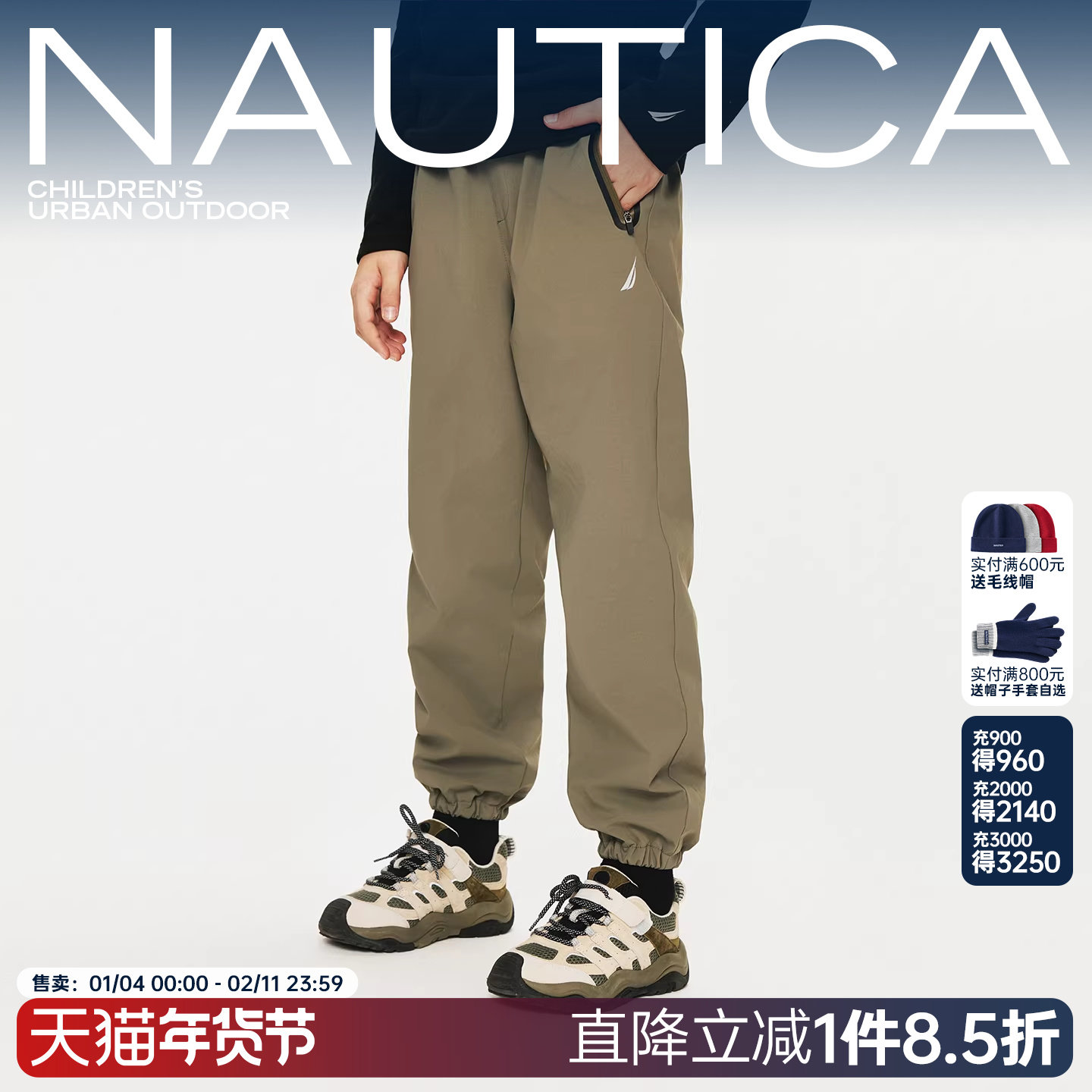 NAUTICA童装 男童女童户外休闲三防裤冬季儿童裤子保暖运动裤,童装/婴儿装/亲子装,儿童冲锋裤,淘宝优惠券,粉丝福利购,淘宝优惠卷